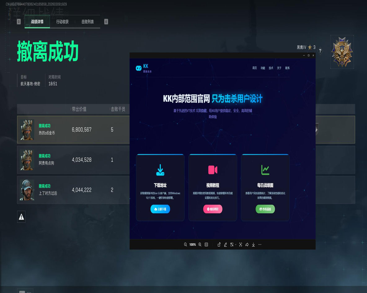 无后坐力辅助器三角洲软件效果